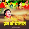 Is Prem Ki Bimari Se